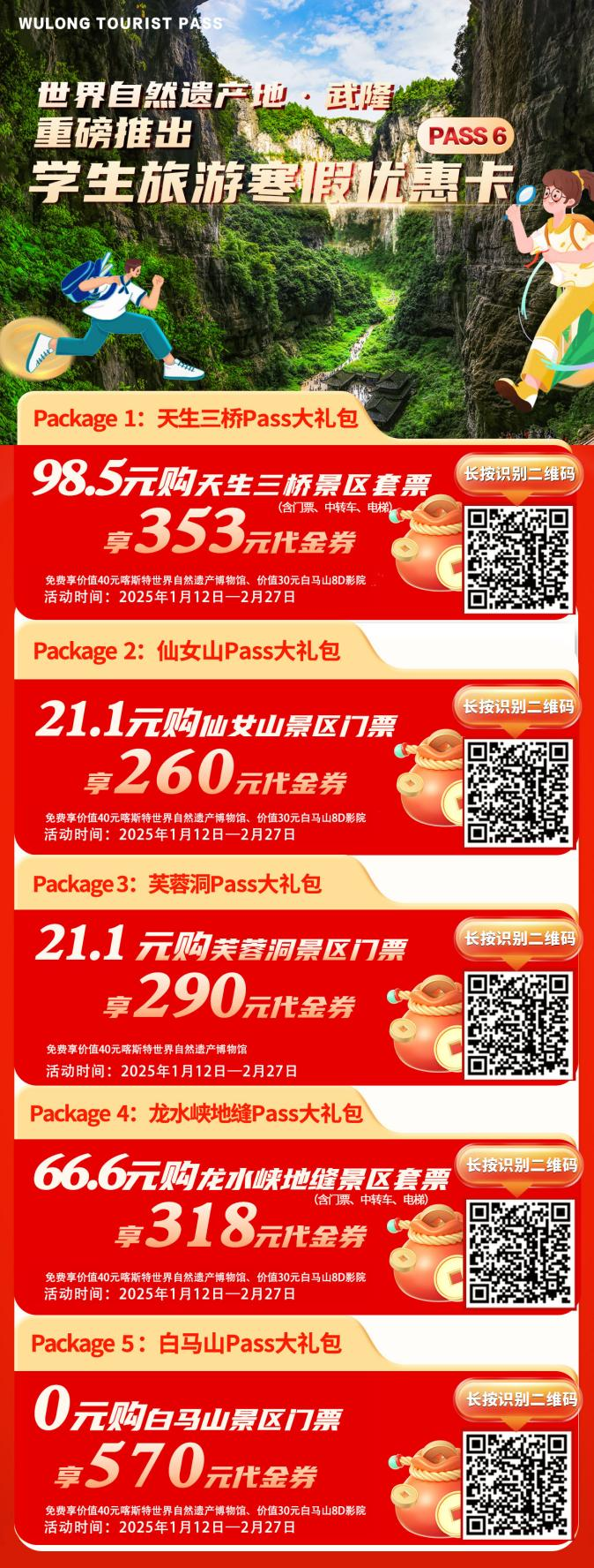 隆蛇共武16.png