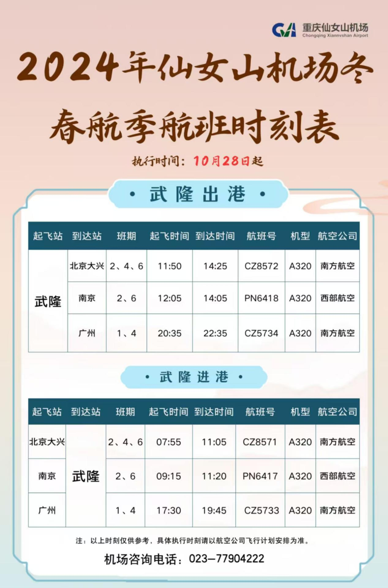 隆蛇共武29.png