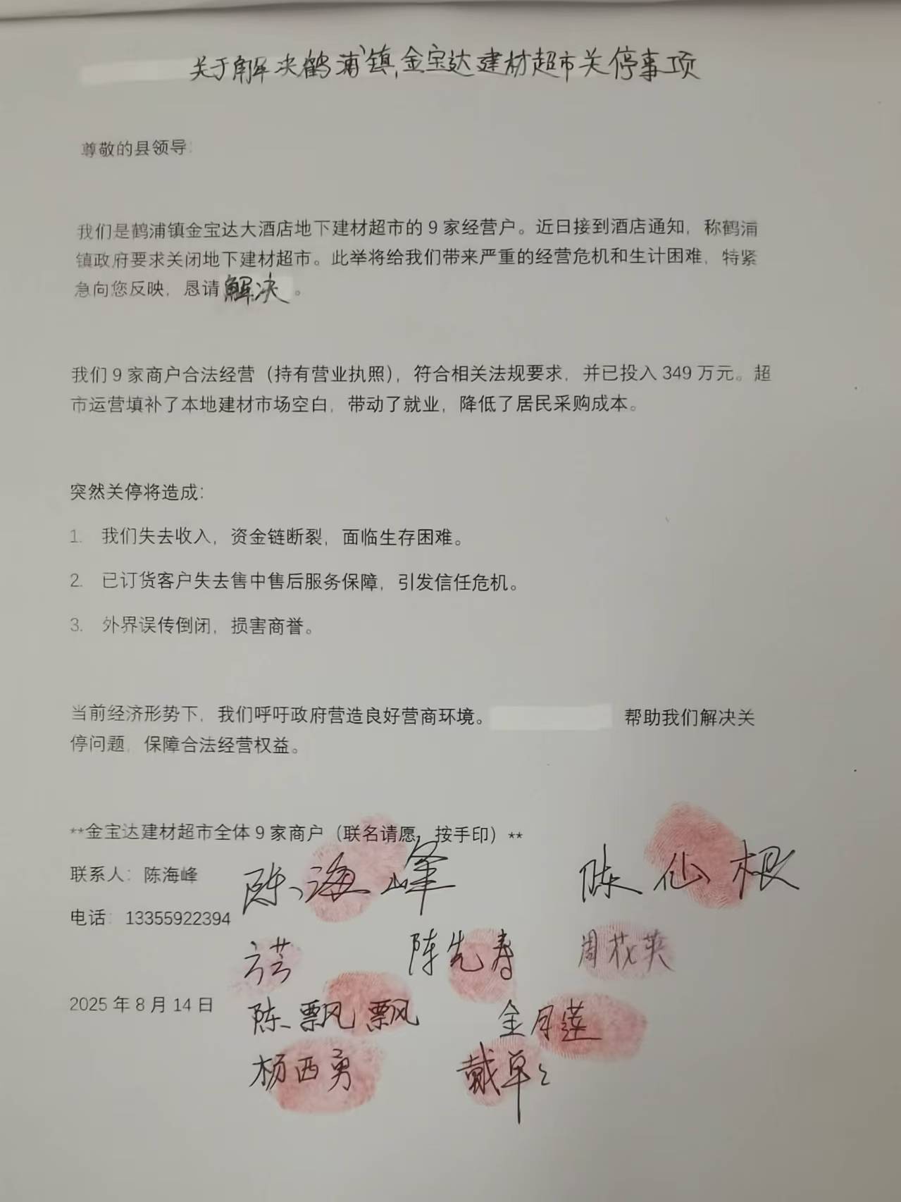 微信图片_20250816120614_21.jpg